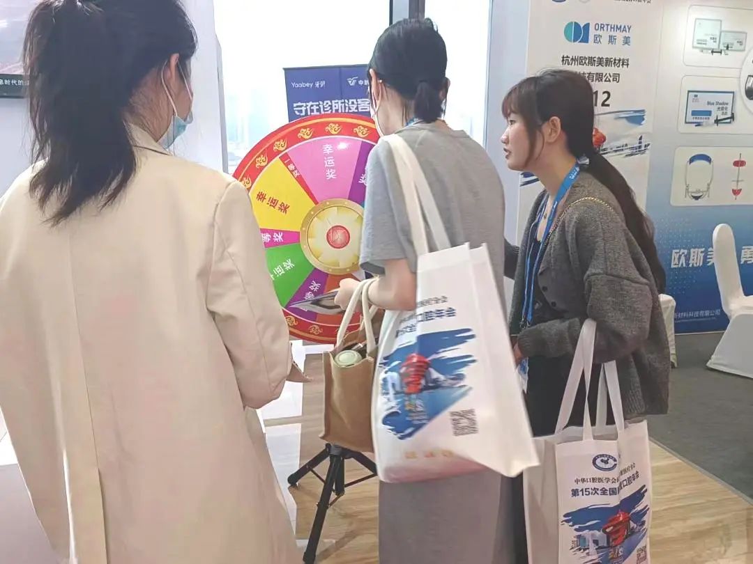 熠往無前，創(chuàng)想未來 | 第15次全國民營口腔年會圓滿落幕