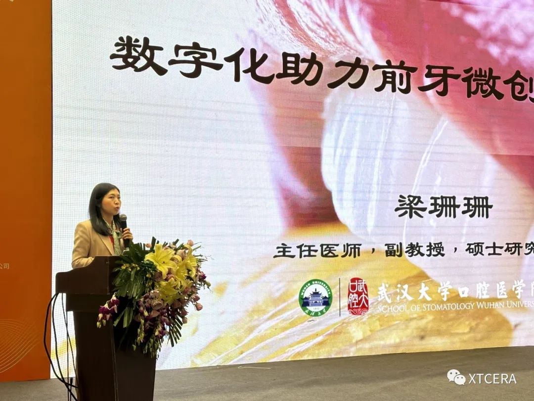 引領美學修復新風潮|中航翔通&2023中部國際口腔展