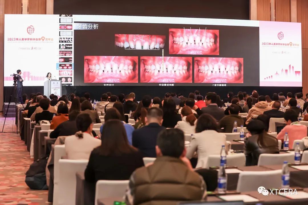 美學(xué)盛宴｜中航翔通x 2023華人美學(xué)牙科學(xué)會(huì)第九次年會(huì)