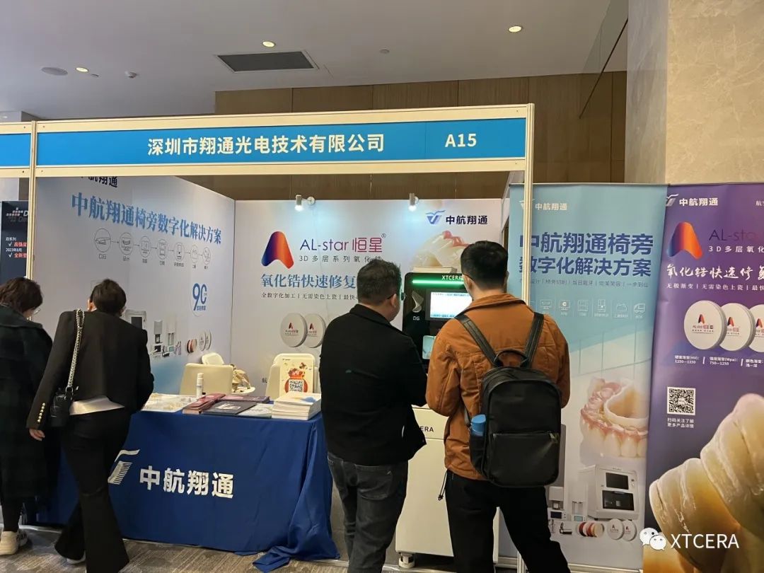 美學(xué)盛宴｜中航翔通x 2023華人美學(xué)牙科學(xué)會(huì)第九次年會(huì)