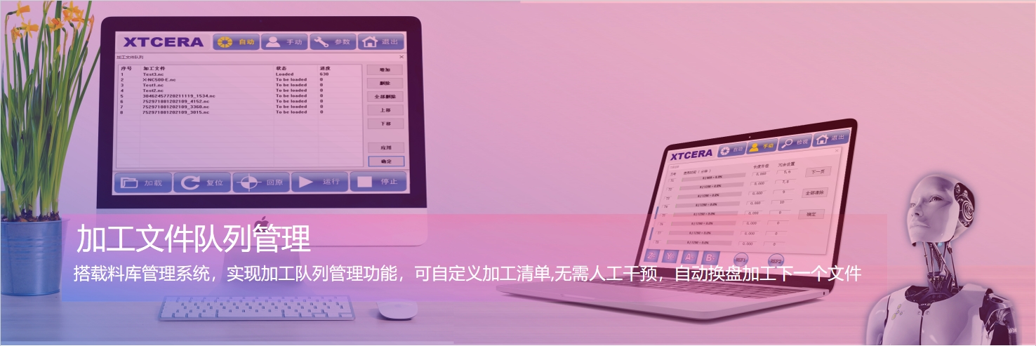 580 DC智能化自動換盤雕銑機(jī)