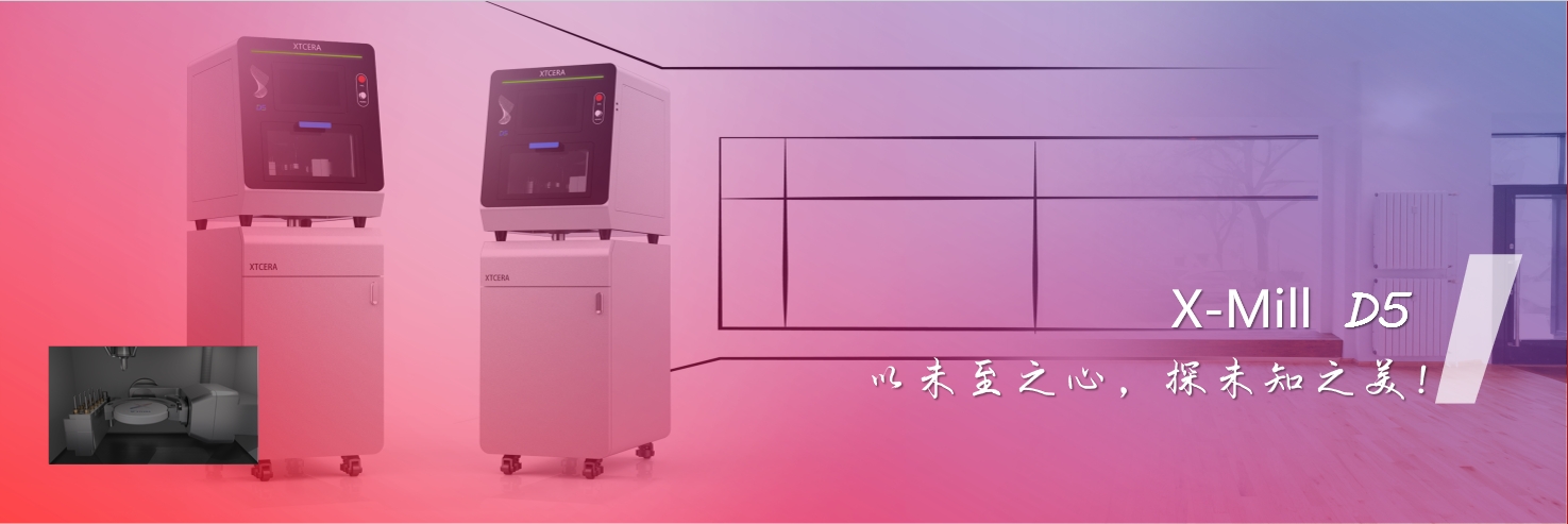 D5 五軸干濕切雕銑機(jī)