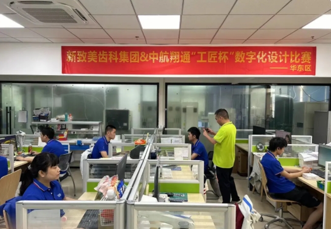 一路同行|2024新致美&翔通“工匠杯”口腔技能大賽（華東區(qū)）圓滿落幕