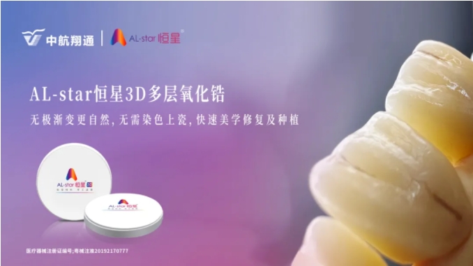 一路同行|2024新致美&翔通“工匠杯”口腔技能大賽（華東區(qū)）圓滿落幕