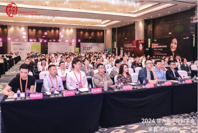 共襄美學(xué)盛宴 | 華人美學(xué)牙科學(xué)會(huì)第10次年會(huì)圓滿收官! 共襄美學(xué)盛宴 | 華人美學(xué)牙科學(xué)會(huì)第10次年會(huì)圓滿收官!