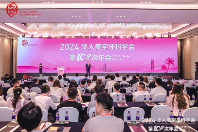 共襄美學(xué)盛宴 | 華人美學(xué)牙科學(xué)會(huì)第10次年會(huì)圓滿收官! 共襄美學(xué)盛宴 | 華人美學(xué)牙科學(xué)會(huì)第10次年會(huì)圓滿收官!