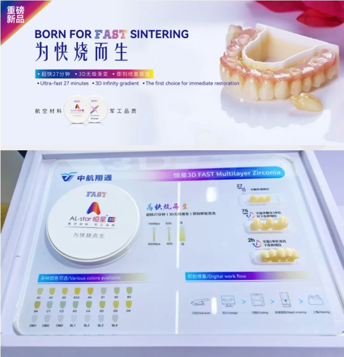 同心同行|第六屆山東義齒生態(tài)大會(huì)圓滿落幕! 同心同行|第六屆山東義齒生態(tài)大會(huì)圓滿落幕!