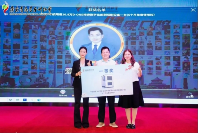 數(shù)字賦能|中航翔通2024深圳亞太口腔展圓滿收官! 數(shù)字賦能|中航翔通2024深圳亞太口腔展圓滿收官!