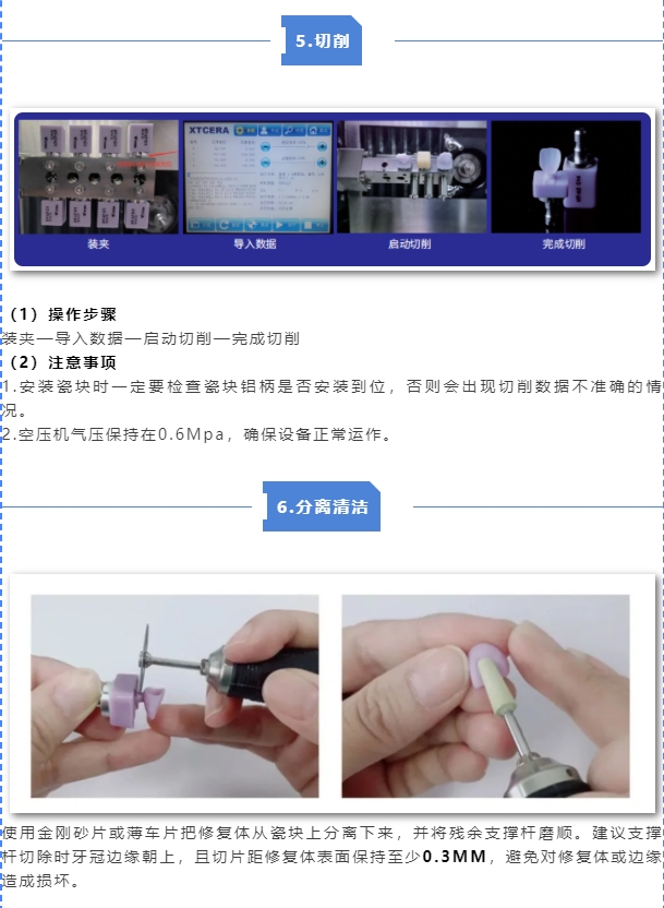 玻璃陶瓷操作指導(dǎo)|中航翔通