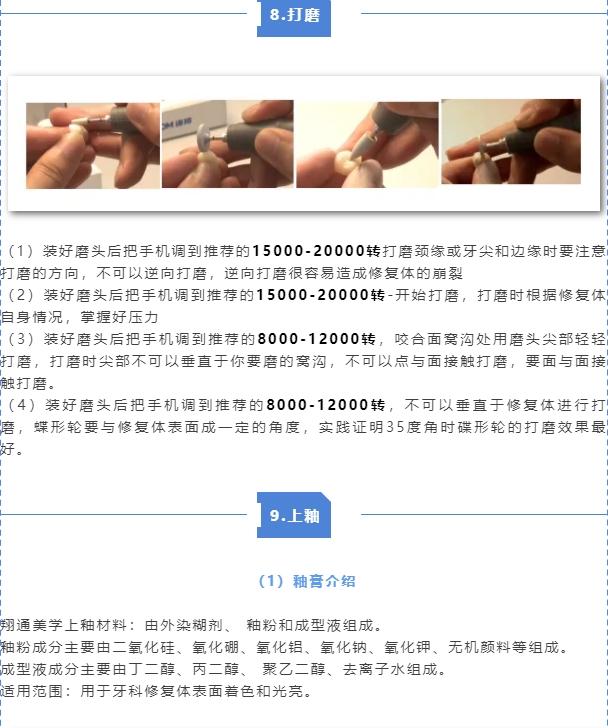 玻璃陶瓷操作指導(dǎo)|中航翔通