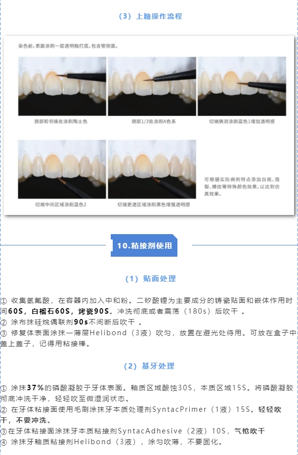 玻璃陶瓷操作指導(dǎo)|中航翔通