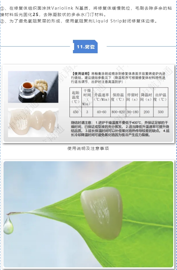 玻璃陶瓷操作指導(dǎo)|中航翔通