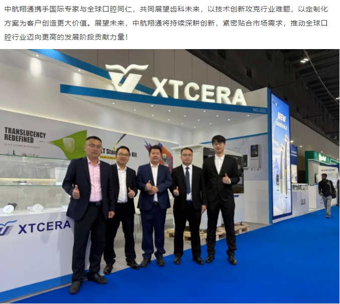 2025啟新程|中航翔通閃耀AEEDC迪拜口腔展