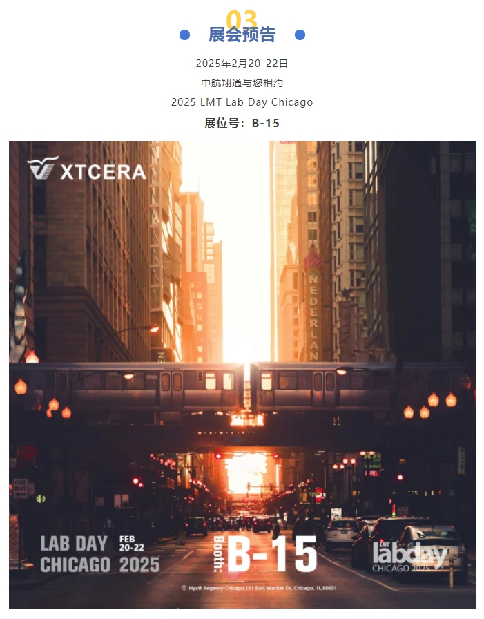 2025啟新程|中航翔通閃耀AEEDC迪拜口腔展