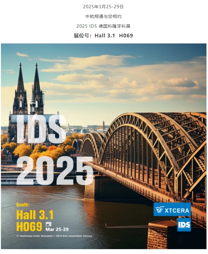 2025啟新程|中航翔通閃耀AEEDC迪拜口腔展