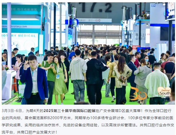 這就是未來！中航翔通2025華南口腔展圓滿收官！