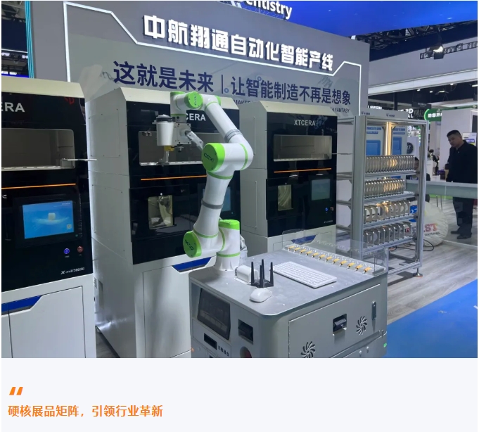 這就是未來！中航翔通2025華南口腔展圓滿收官！