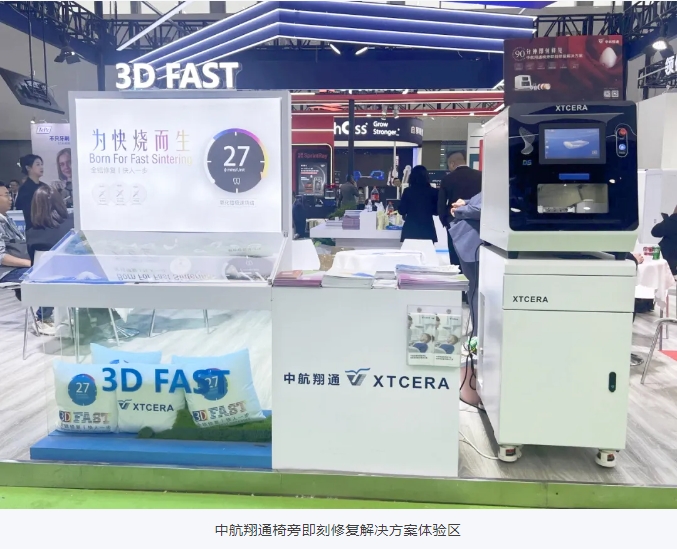 這就是未來！中航翔通2025華南口腔展圓滿收官！