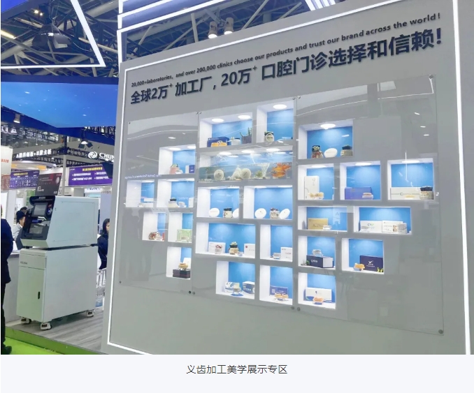 這就是未來！中航翔通2025華南口腔展圓滿收官！