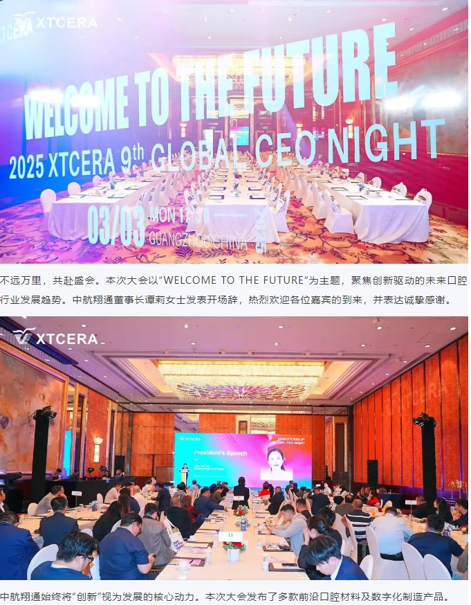 這就是未來！中航翔通2025華南口腔展圓滿收官！