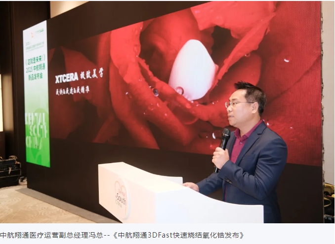 這就是未來！中航翔通2025華南口腔展圓滿收官！