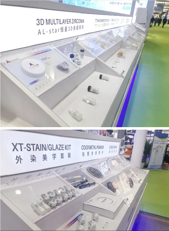 智領(lǐng)航程｜中航翔通璀璨亮相2025東北口腔展
