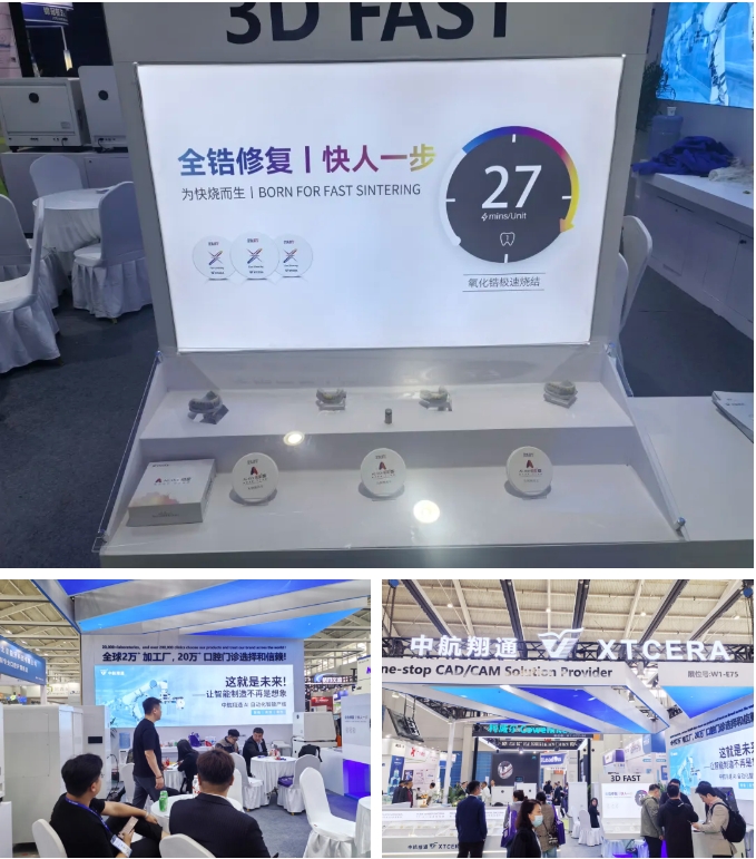 智領(lǐng)航程｜中航翔通璀璨亮相2025東北口腔展