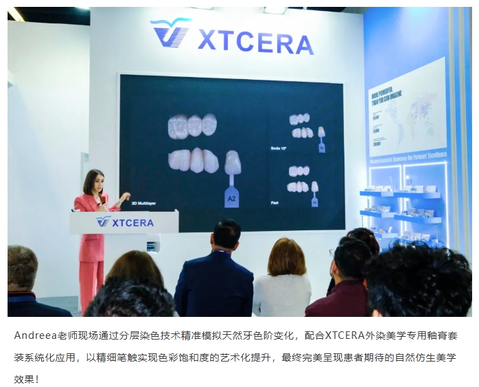智能突破|XTCERA x IDS,共創(chuàng)口腔數(shù)字化新紀(jì)元