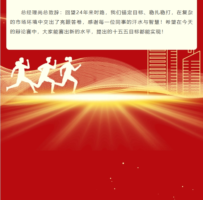 逐光同行廿四載，攜手再創(chuàng)新篇章——中航翔通24周年慶活動