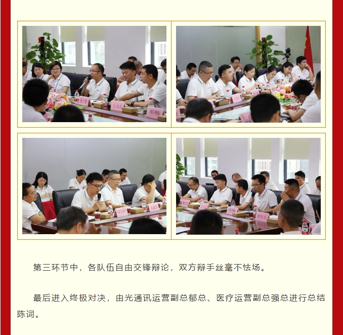 逐光同行廿四載，攜手再創(chuàng)新篇章——中航翔通24周年慶活動