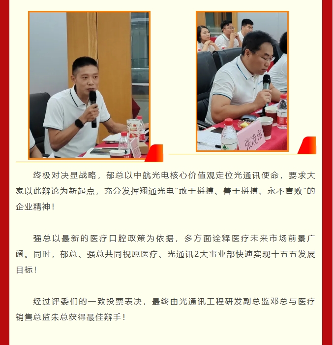 逐光同行廿四載，攜手再創(chuàng)新篇章——中航翔通24周年慶活動