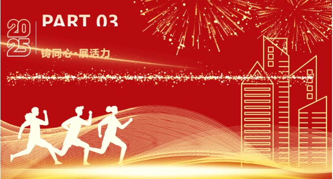 逐光同行廿四載，攜手再創(chuàng)新篇章——中航翔通24周年慶活動