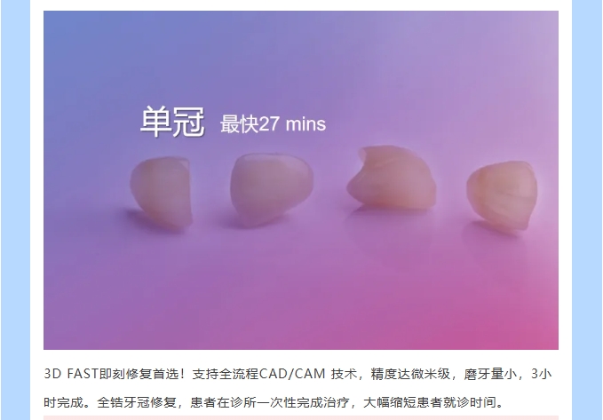 同心同行|共襄第七次山東省民營口腔大會！