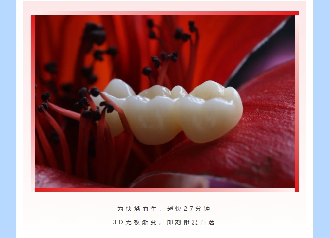 同心同行|共襄第七次山東省民營口腔大會！