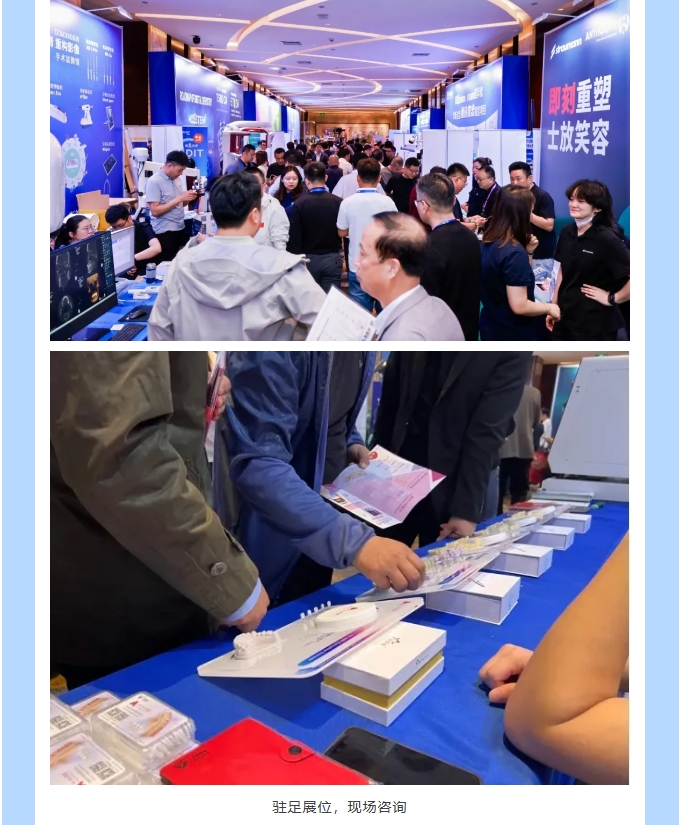同心同行|共襄第七次山東省民營口腔大會！