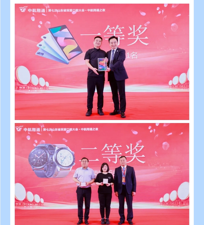 同心同行|共襄第七次山東省民營口腔大會！